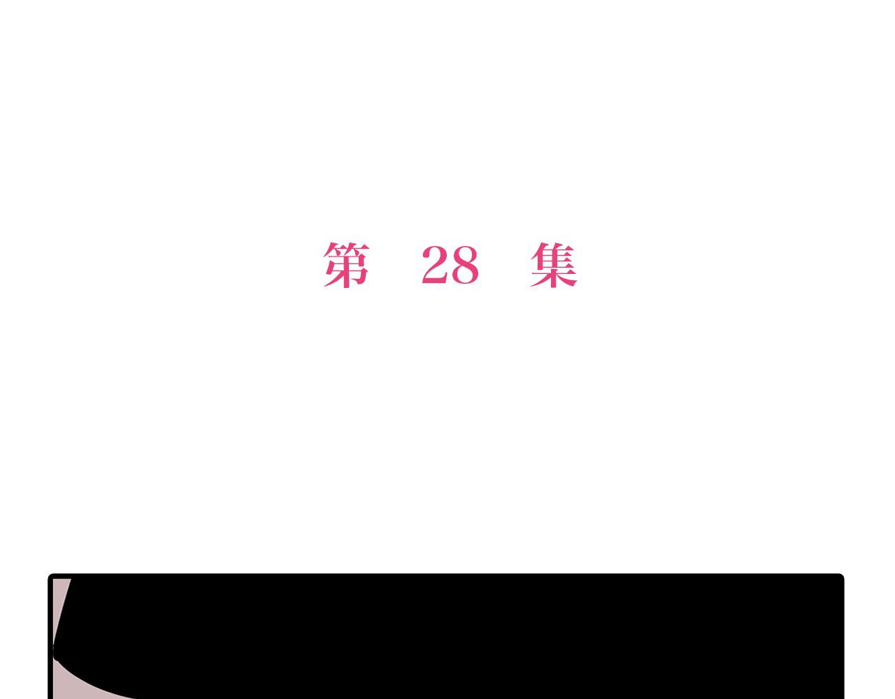 第28话 一见钟情(1/2)-第28话