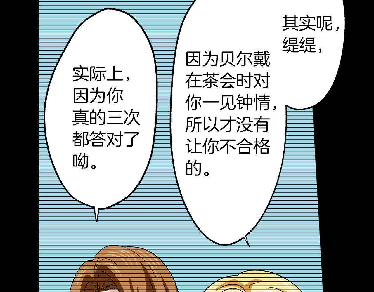 第28话 一见钟情(1/2)-第28话