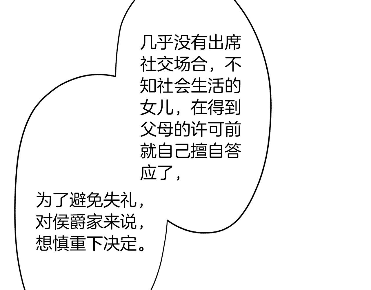 第30话 散步(1/2)-第30话