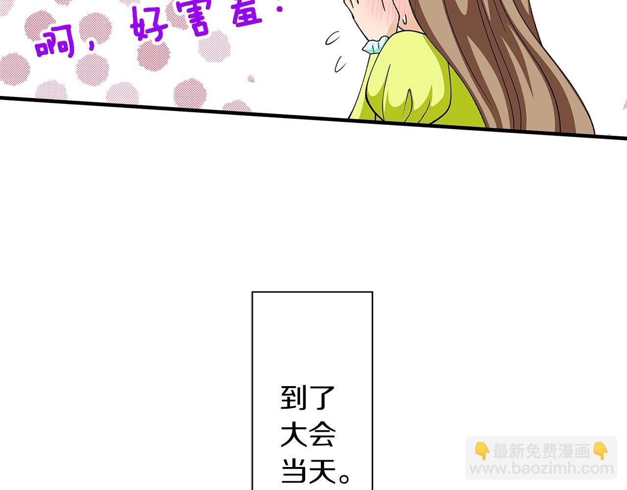 雙生王子的區別方法 - 第32話 騎射比賽(1/2) - 1