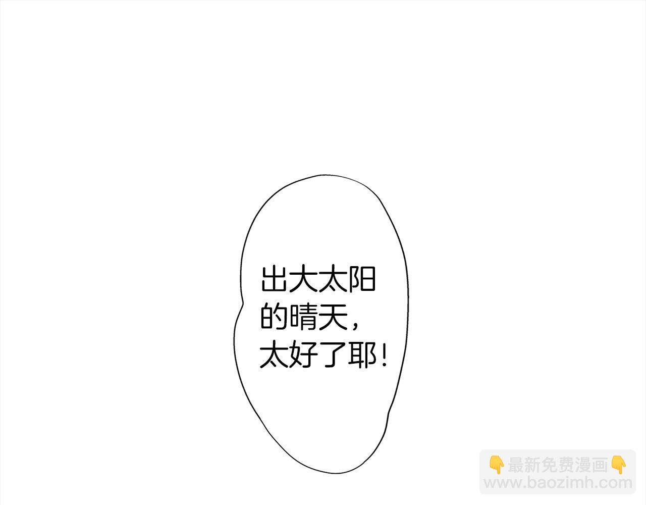 雙生王子的區別方法 - 第32話 騎射比賽(1/2) - 4