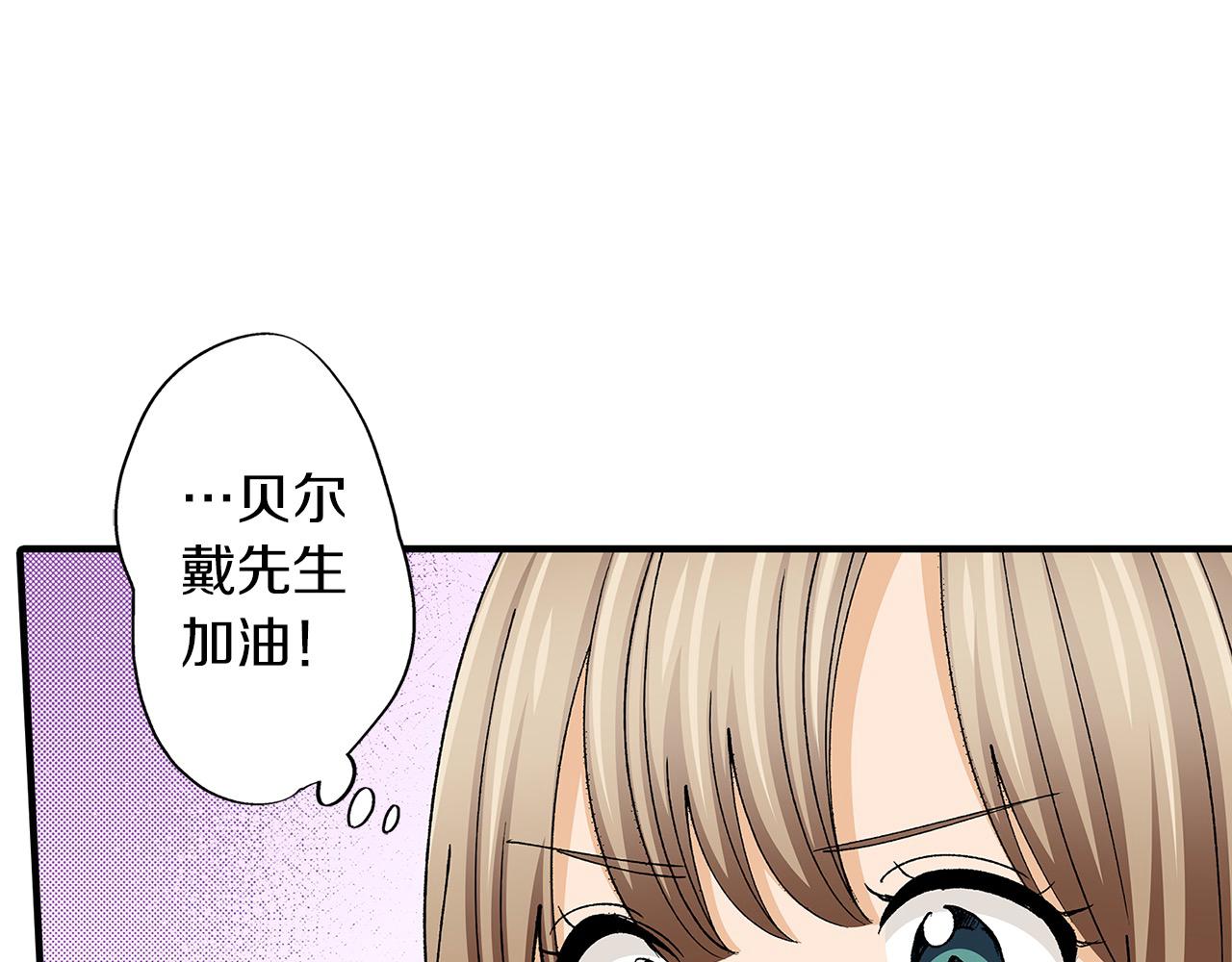 雙生王子的區別方法 - 第32話 騎射比賽(1/2) - 2