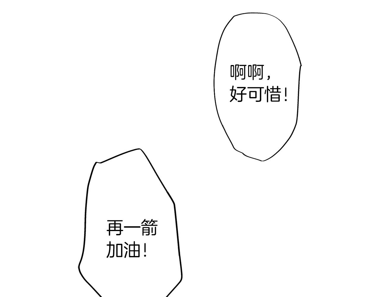 雙生王子的區別方法 - 第32話 騎射比賽(1/2) - 7