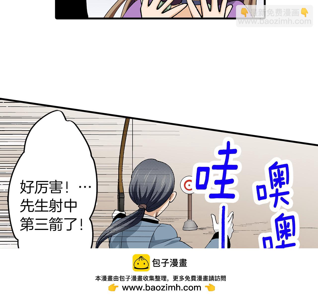雙生王子的區別方法 - 第32話 騎射比賽(1/2) - 2