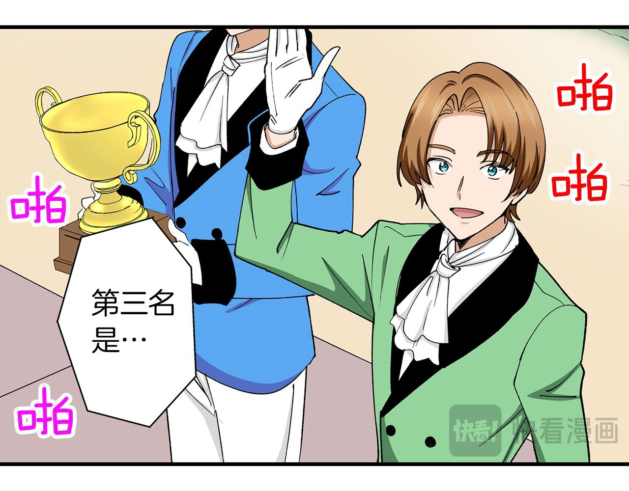 第34话 献花圈(1/2)-第34话