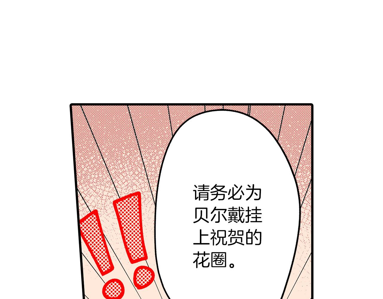 第34话 献花圈(1/2)-第34话