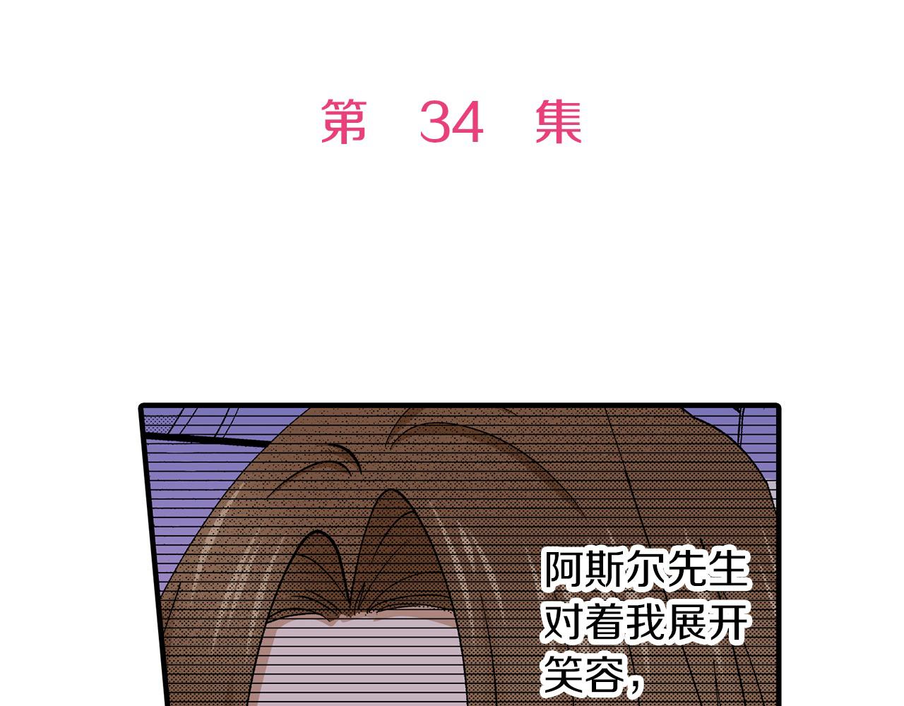 第34话 献花圈(1/2)-第34话