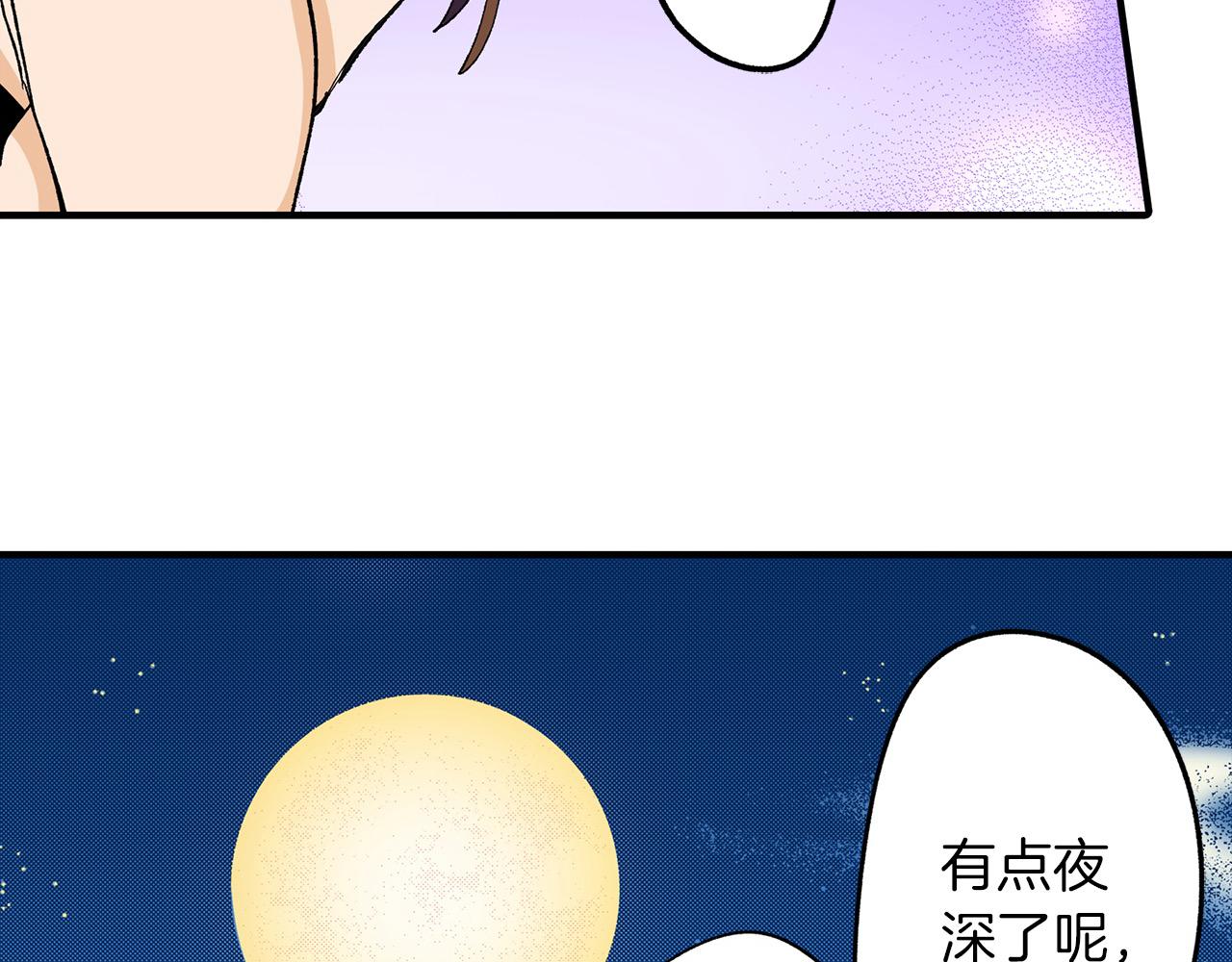 第36话 我也喜欢阿斯尔？(1/2)-第36话