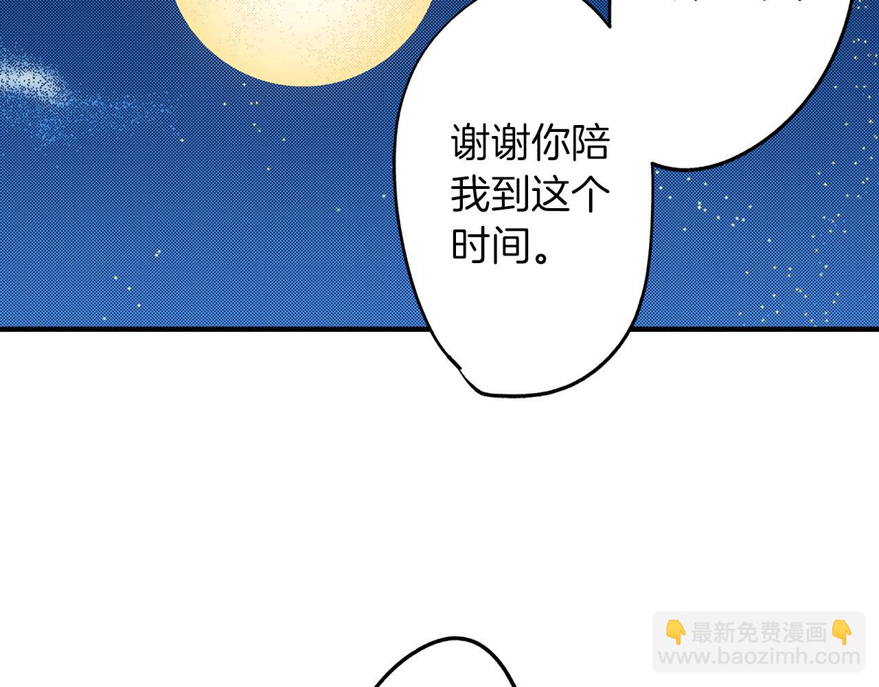 第36话 我也喜欢阿斯尔？(1/2)-第36话