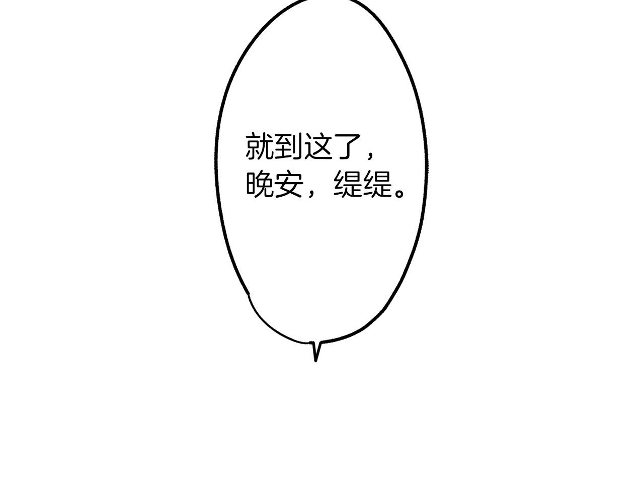 第36话 我也喜欢阿斯尔？(1/2)-第36话