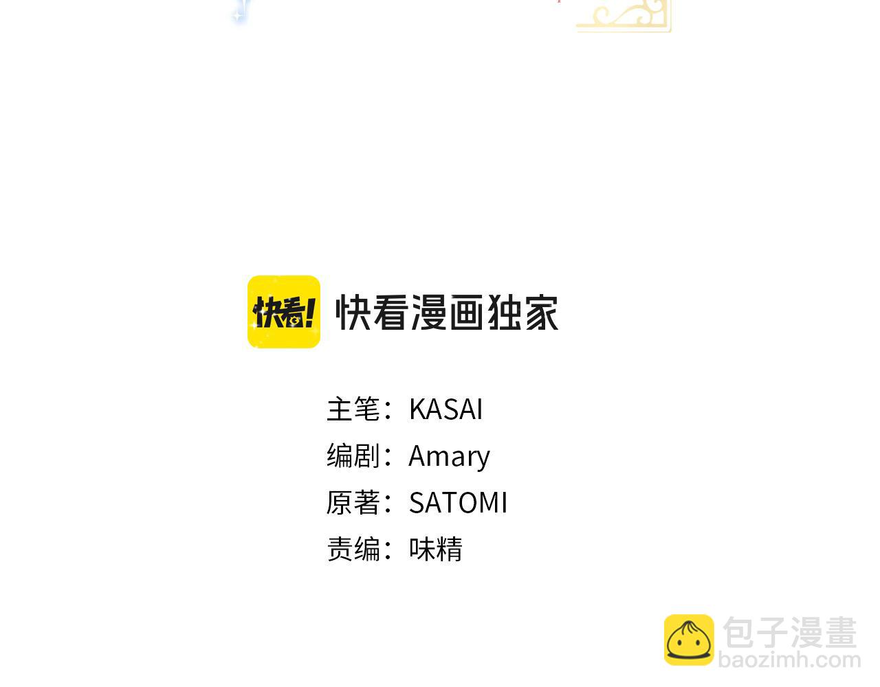 第36话 我也喜欢阿斯尔？(1/2)-第36话