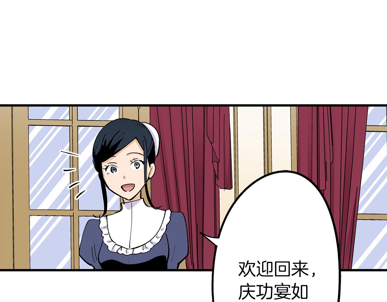 第36话 我也喜欢阿斯尔？(1/2)-第36话