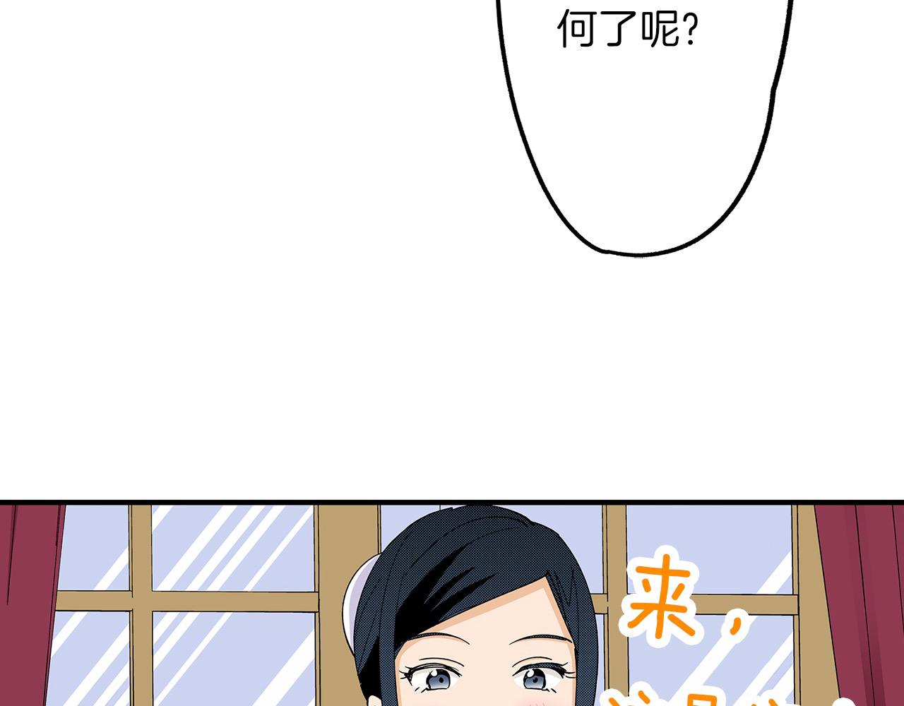 第36话 我也喜欢阿斯尔？(1/2)-第36话