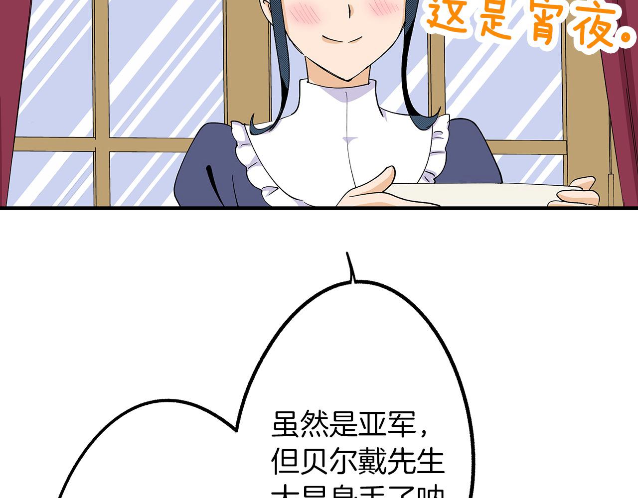 第36话 我也喜欢阿斯尔？(1/2)-第36话