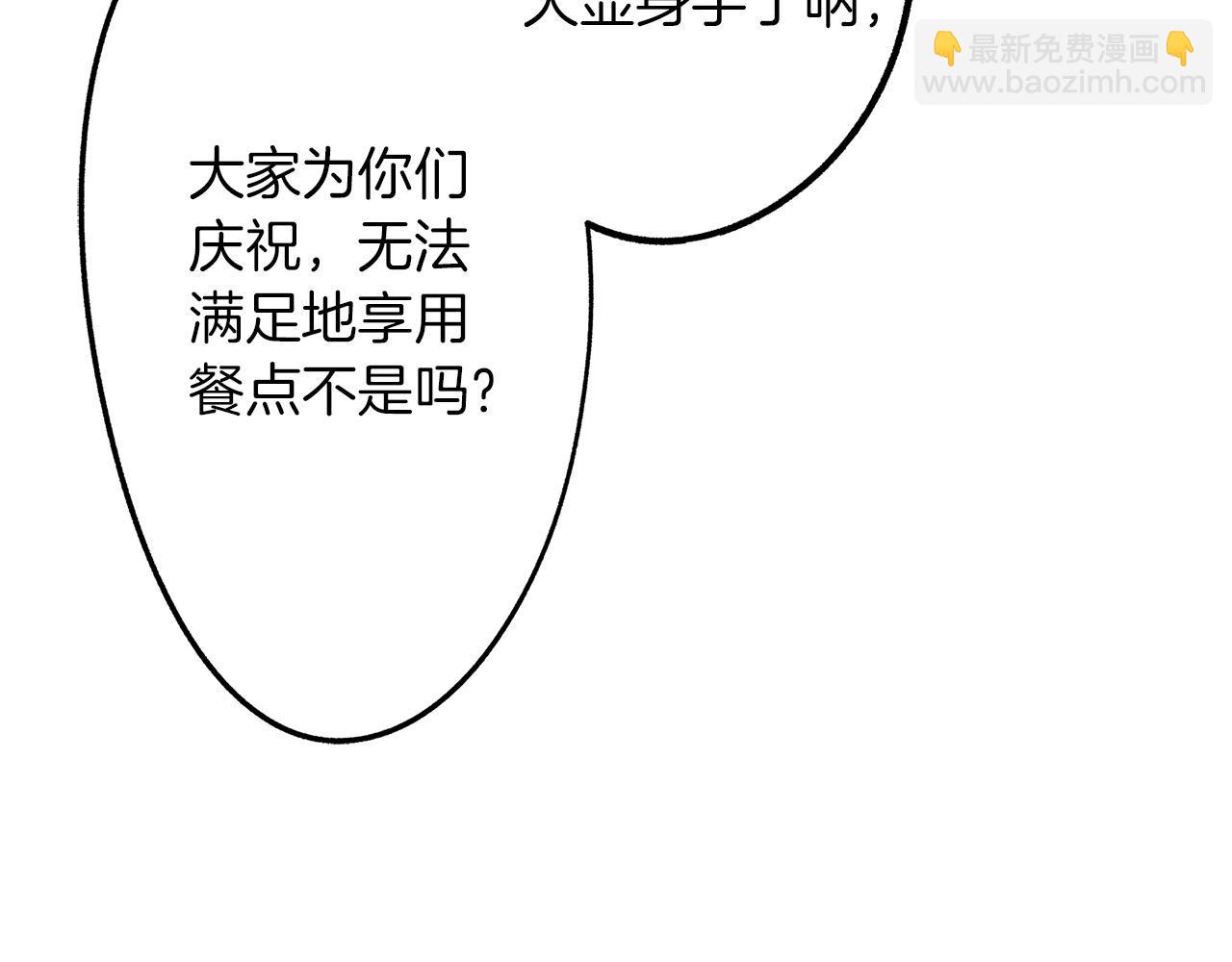 第36话 我也喜欢阿斯尔？(1/2)-第36话