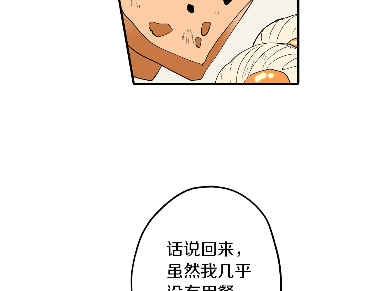 第36话 我也喜欢阿斯尔？(1/2)-第36话