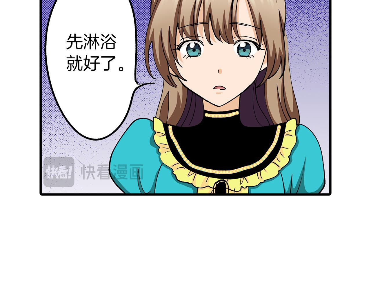 第36话 我也喜欢阿斯尔？(1/2)-第36话