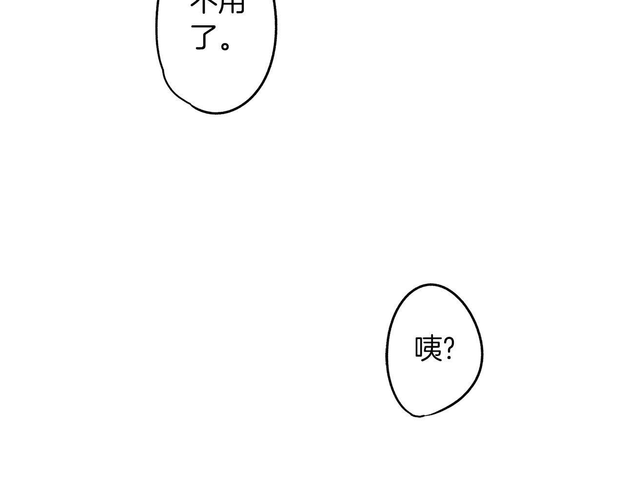 双生王子的区别方法 - 第36话 我也喜欢阿斯尔？(1/2) - 5