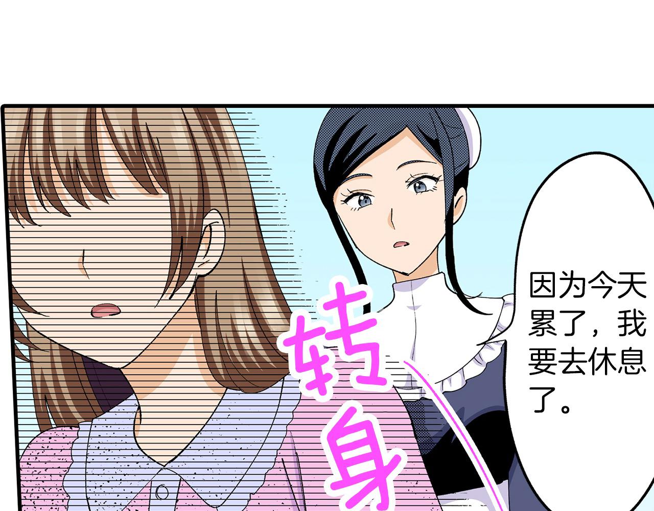 第36话 我也喜欢阿斯尔？(1/2)-第36话