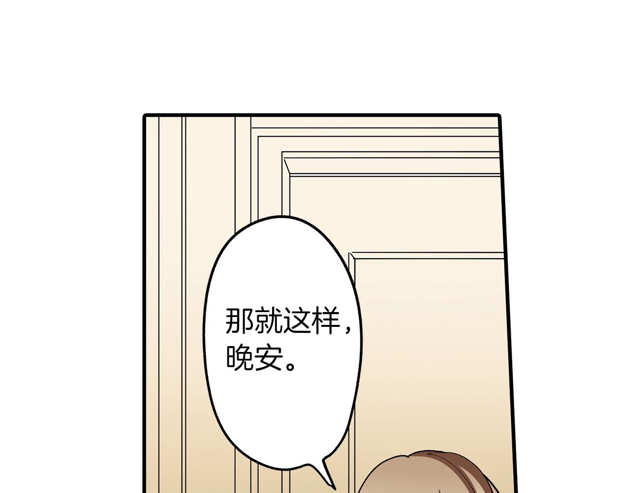 第36话 我也喜欢阿斯尔？(1/2)-第36话