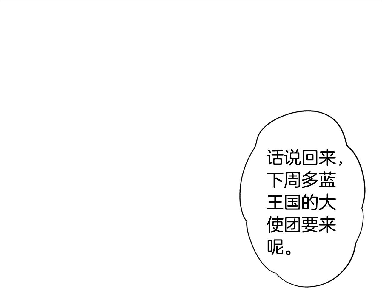 第38话 困扰(1/3)-第38话