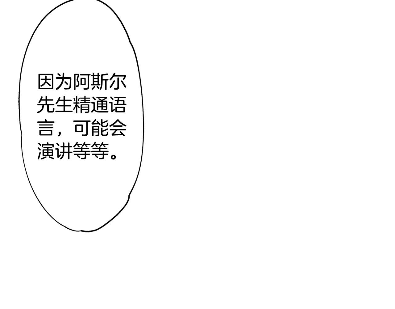 第38话 困扰(1/3)-第38话