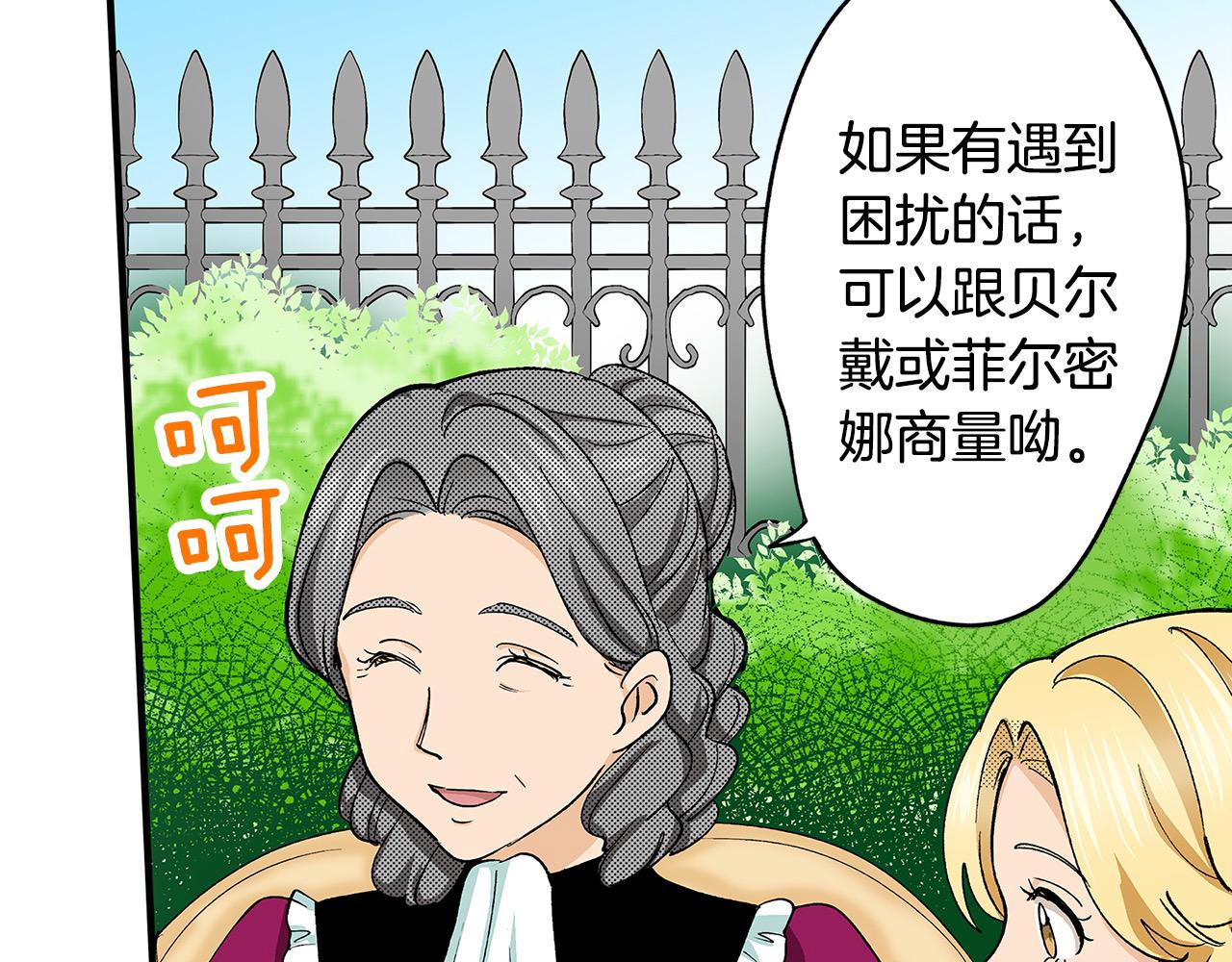 第38话 困扰(1/3)-第38话