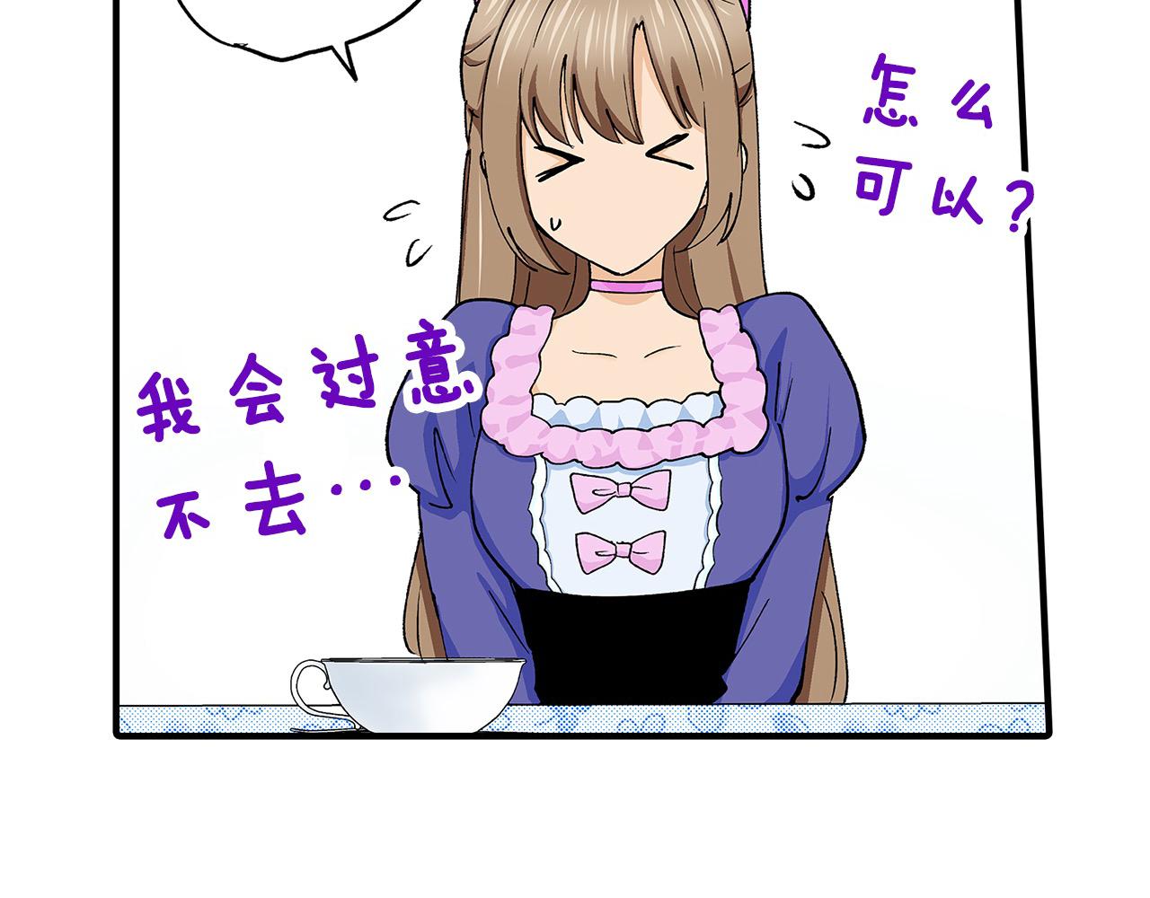 第38话 困扰(1/3)-第38话