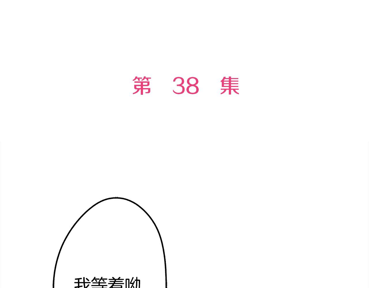 第38话 困扰4