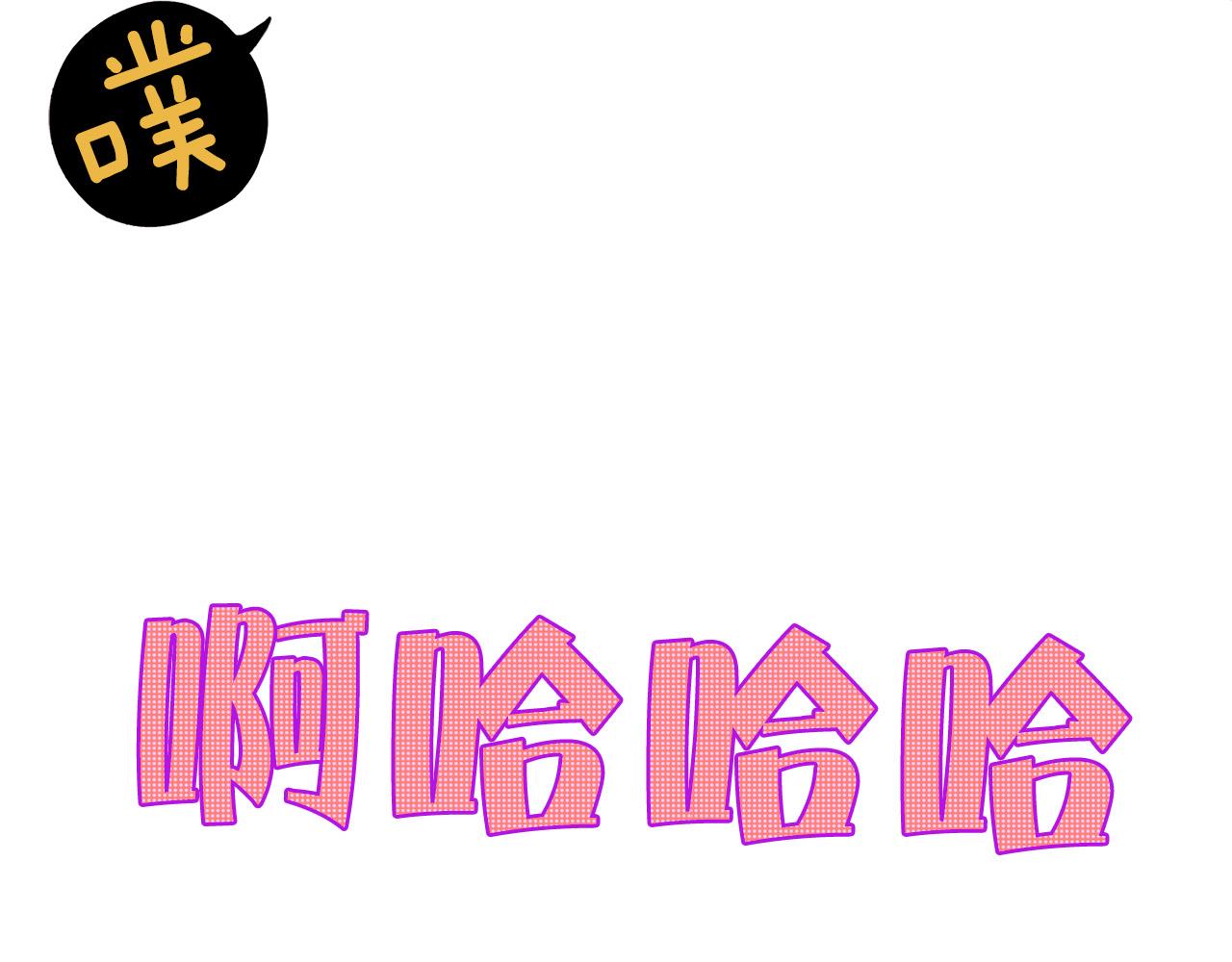 第4话 分辨完全靠猜(1/3)-第4话