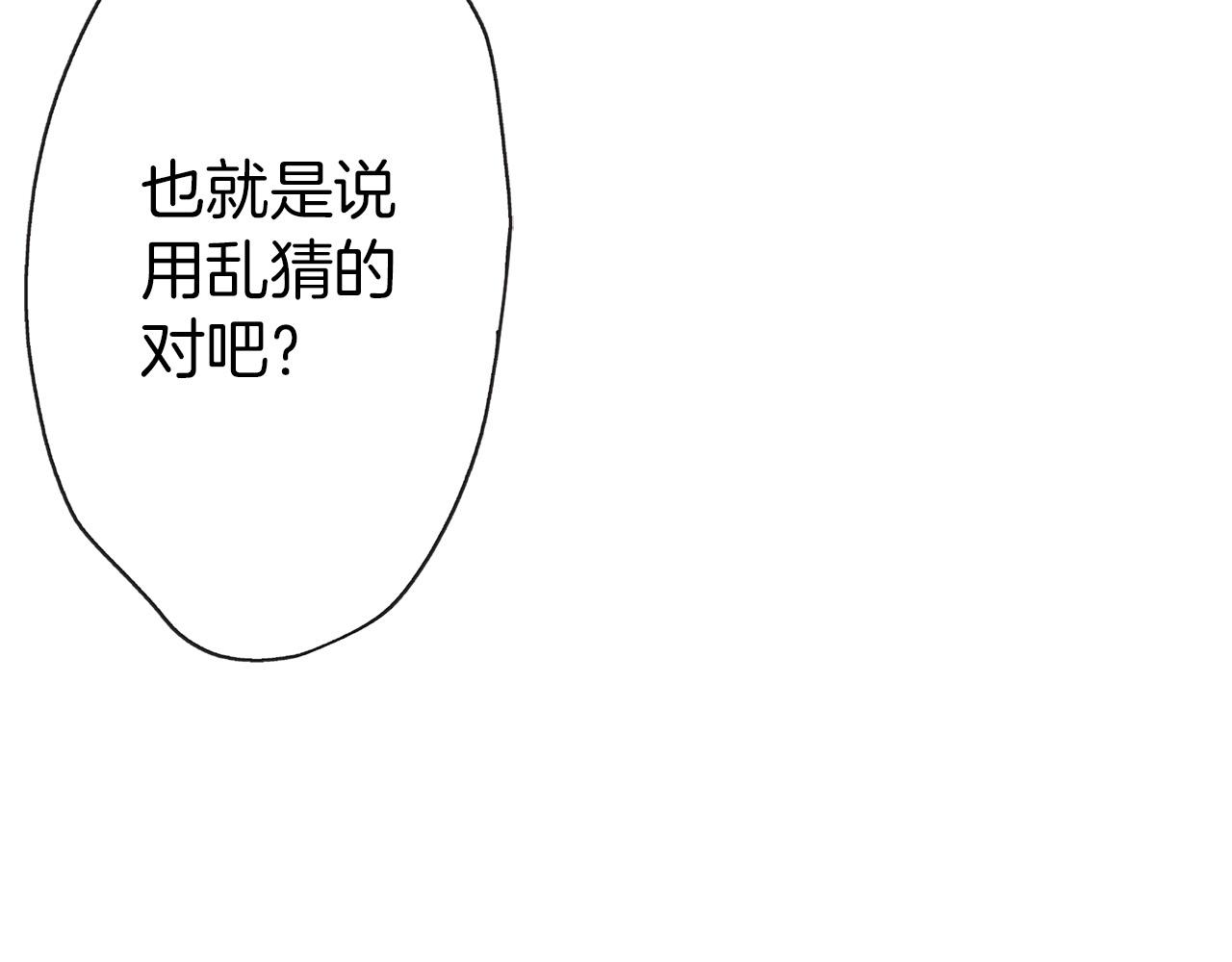 第4话 分辨完全靠猜(1/3)-第4话