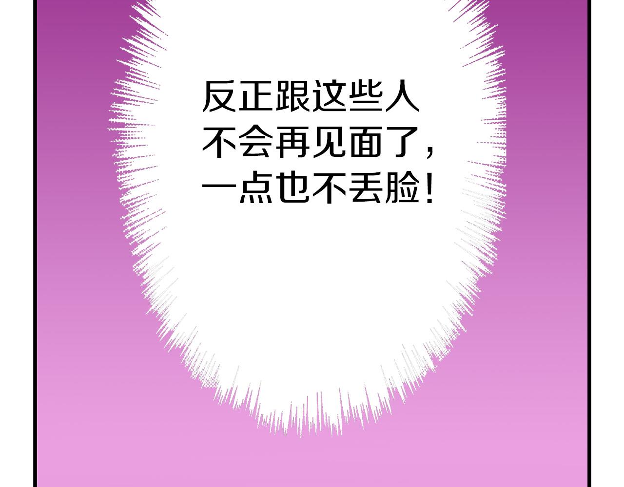 第4话 分辨完全靠猜(1/3)-第4话