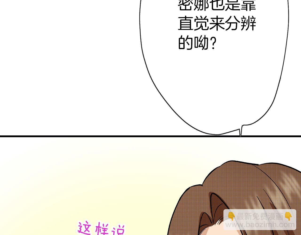 第4话 分辨完全靠猜(1/3)-第4话