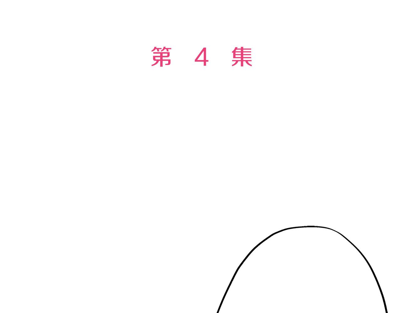 第4话 分辨完全靠猜(1/3)-第4话