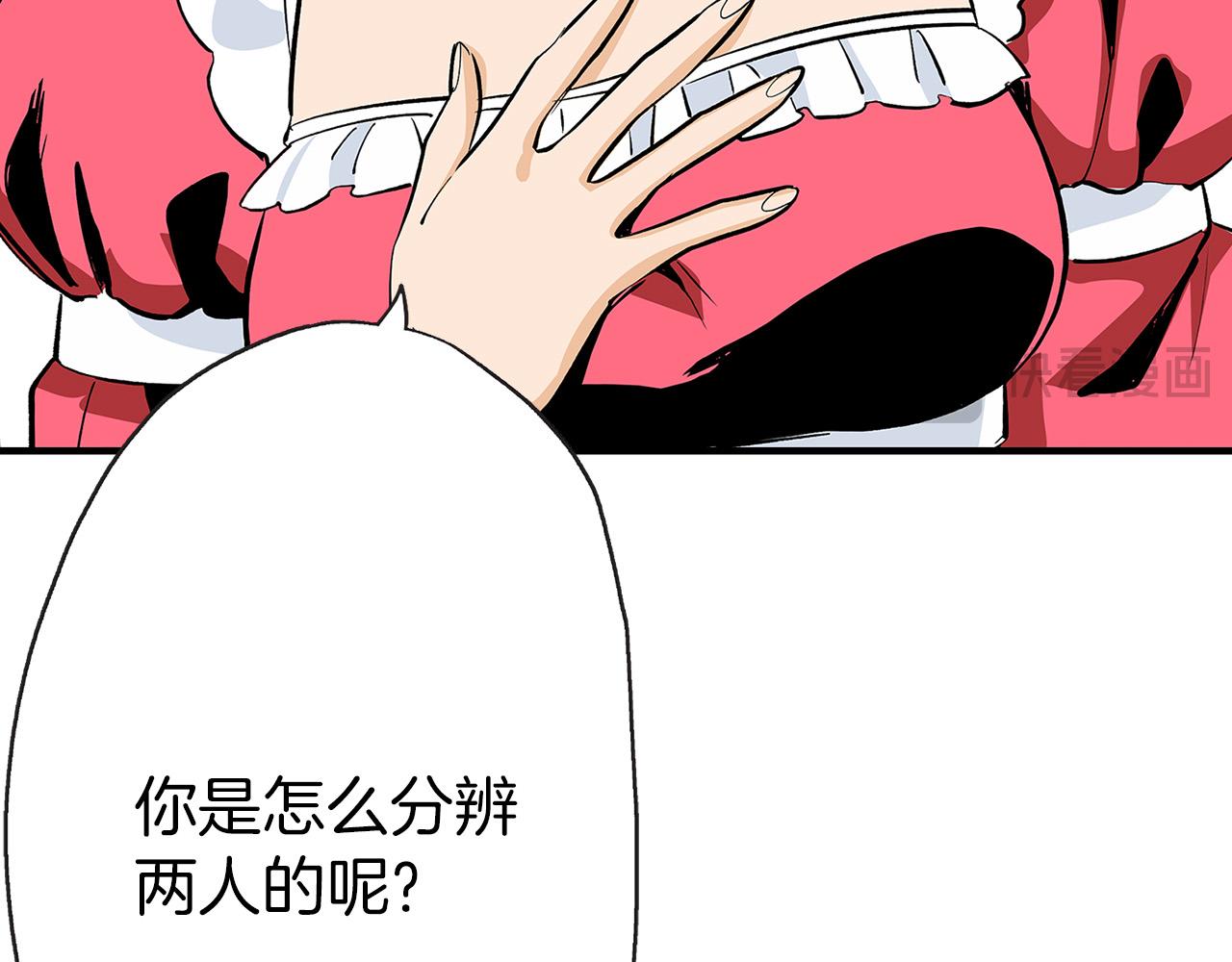 第4话 分辨完全靠猜(1/3)-第4话