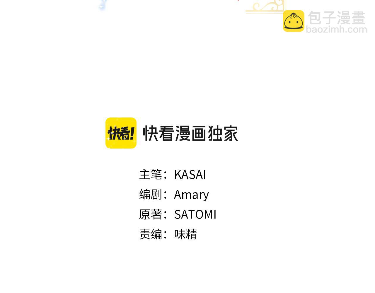 第40话 嫉妒(1/2)-第40话