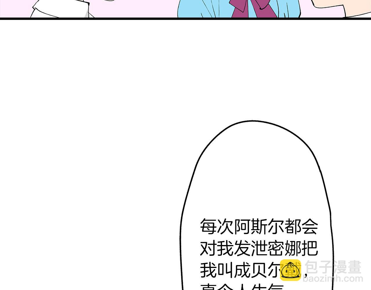 第40话 嫉妒(1/2)-第40话