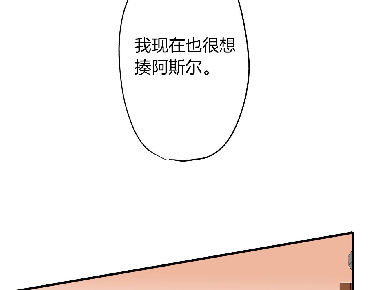 第40话 嫉妒(1/2)-第40话