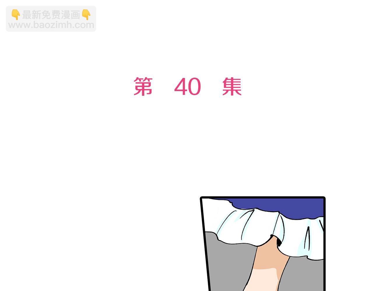 第40话 嫉妒(1/2)-第40话