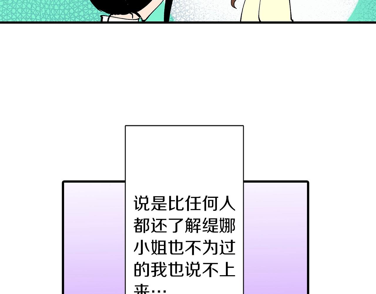 第42话 恋爱的烦恼(1/2)-第42话