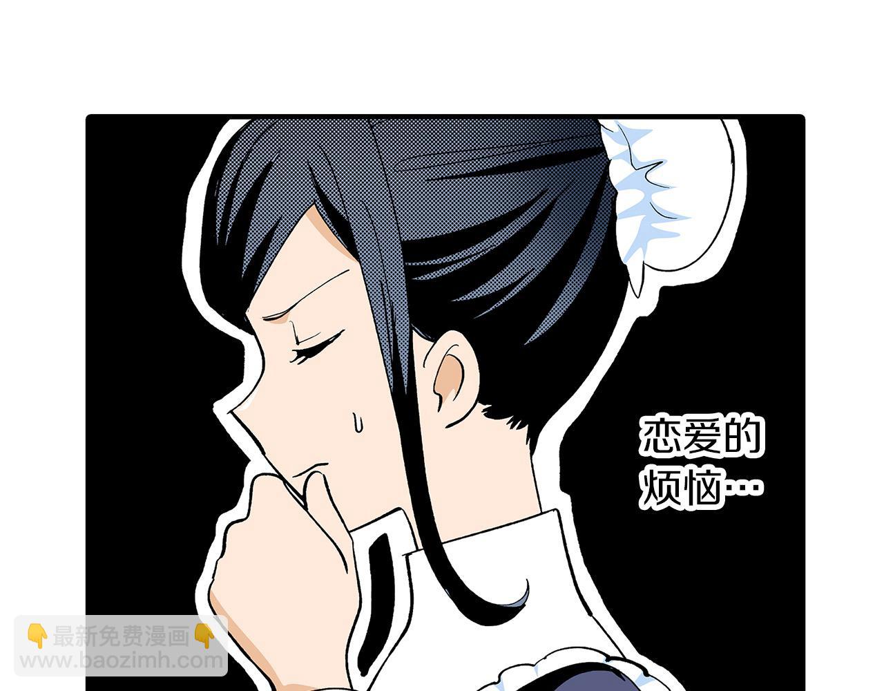 第42话 恋爱的烦恼(1/2)-第42话