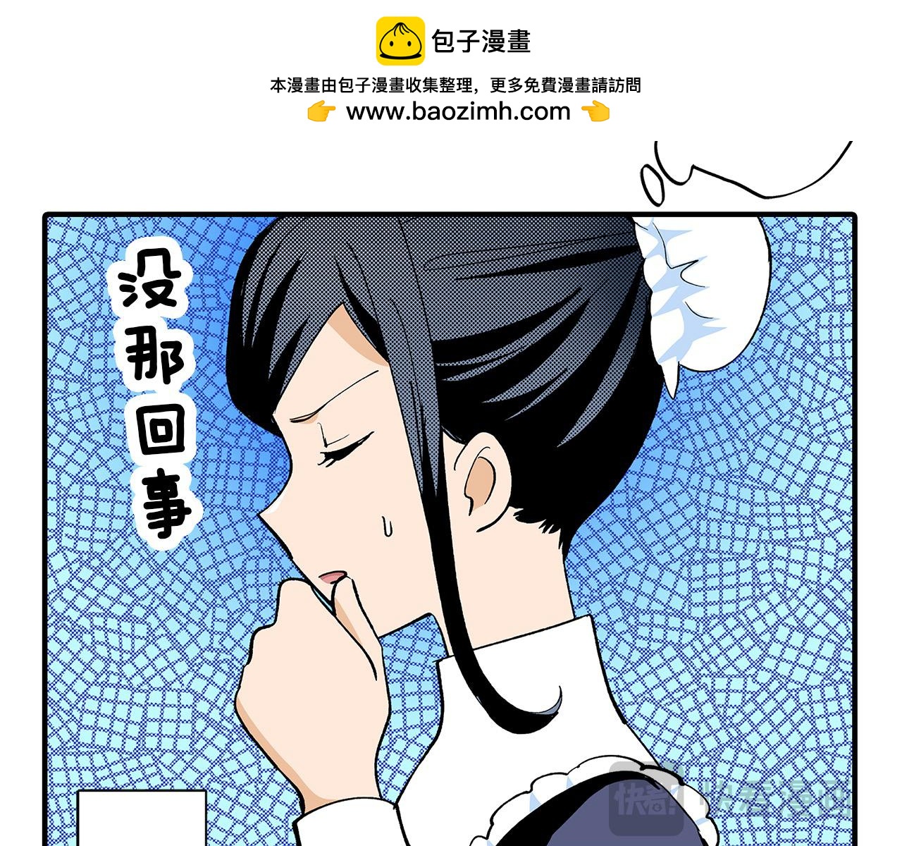 第42话 恋爱的烦恼(1/2)-第42话