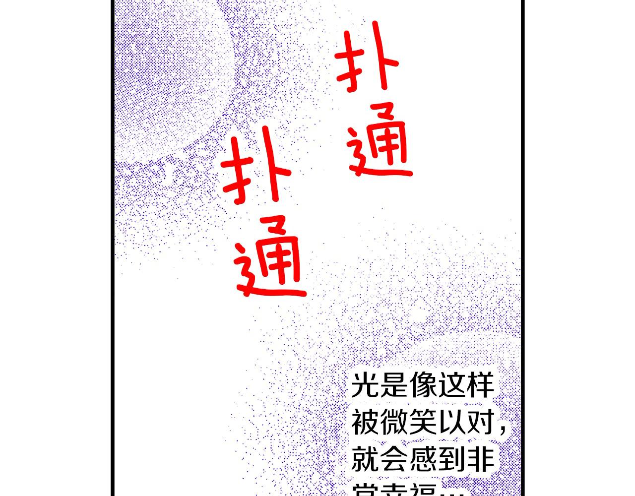 第44话 更喜欢&hellip;阿斯尔？(1/2)-第44话