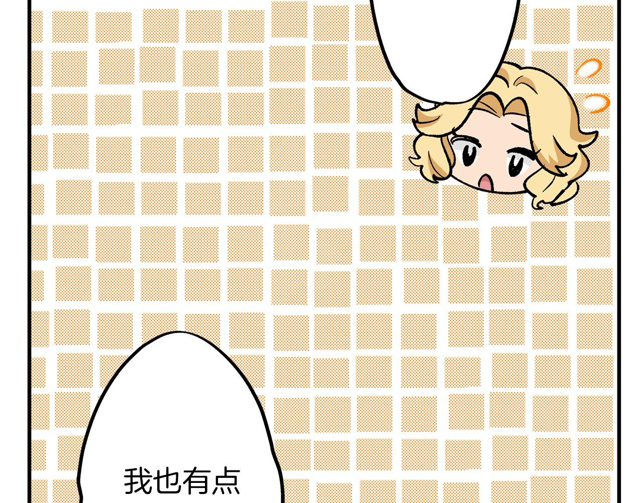 第44话 更喜欢&hellip;阿斯尔？(1/2)-第44话