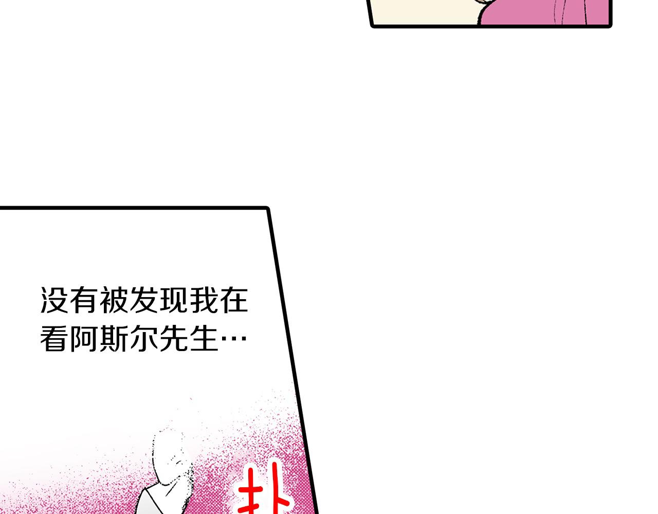 第44话 更喜欢&hellip;阿斯尔？(1/2)-第44话