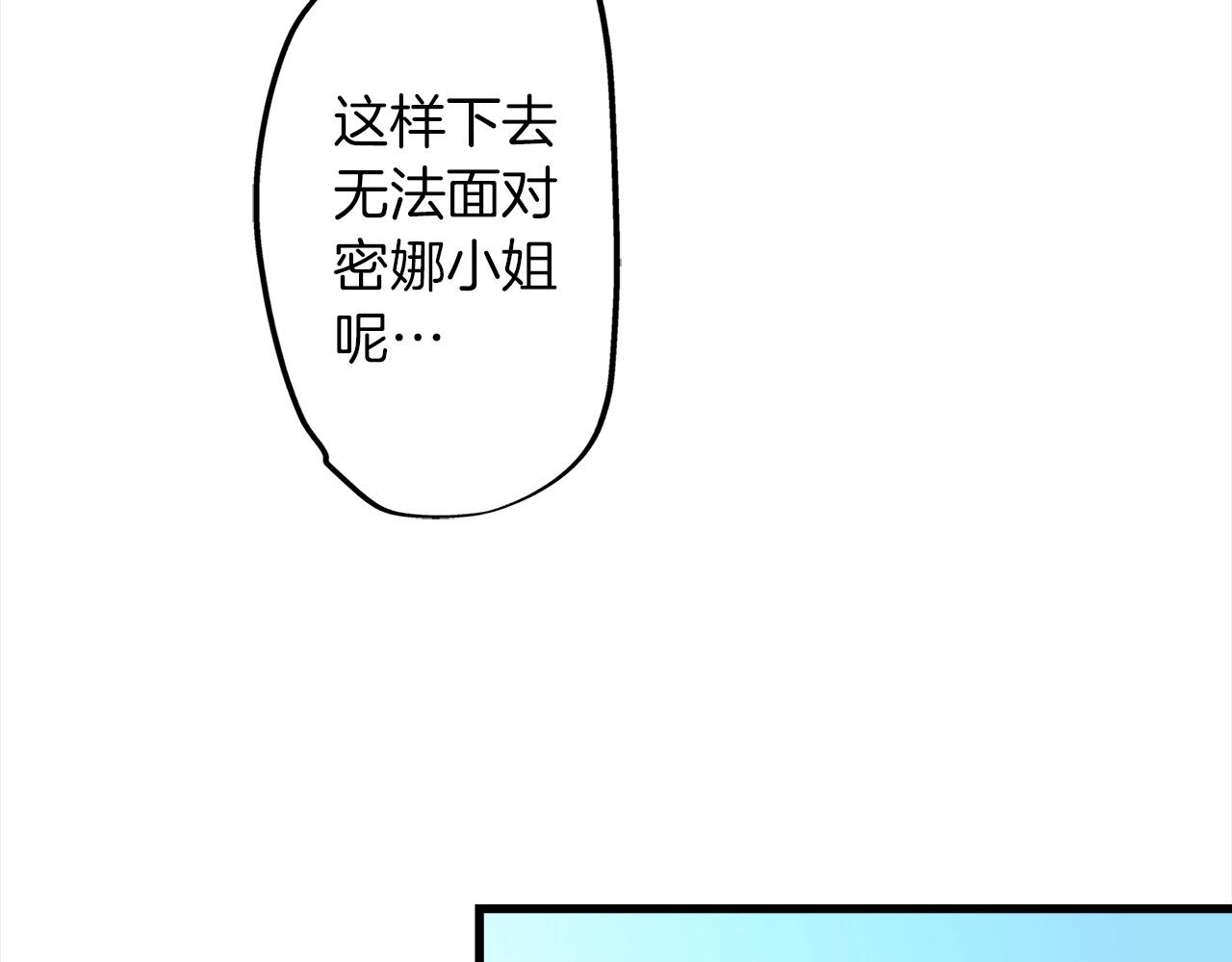 第44话 更喜欢&hellip;阿斯尔？(1/2)-第44话