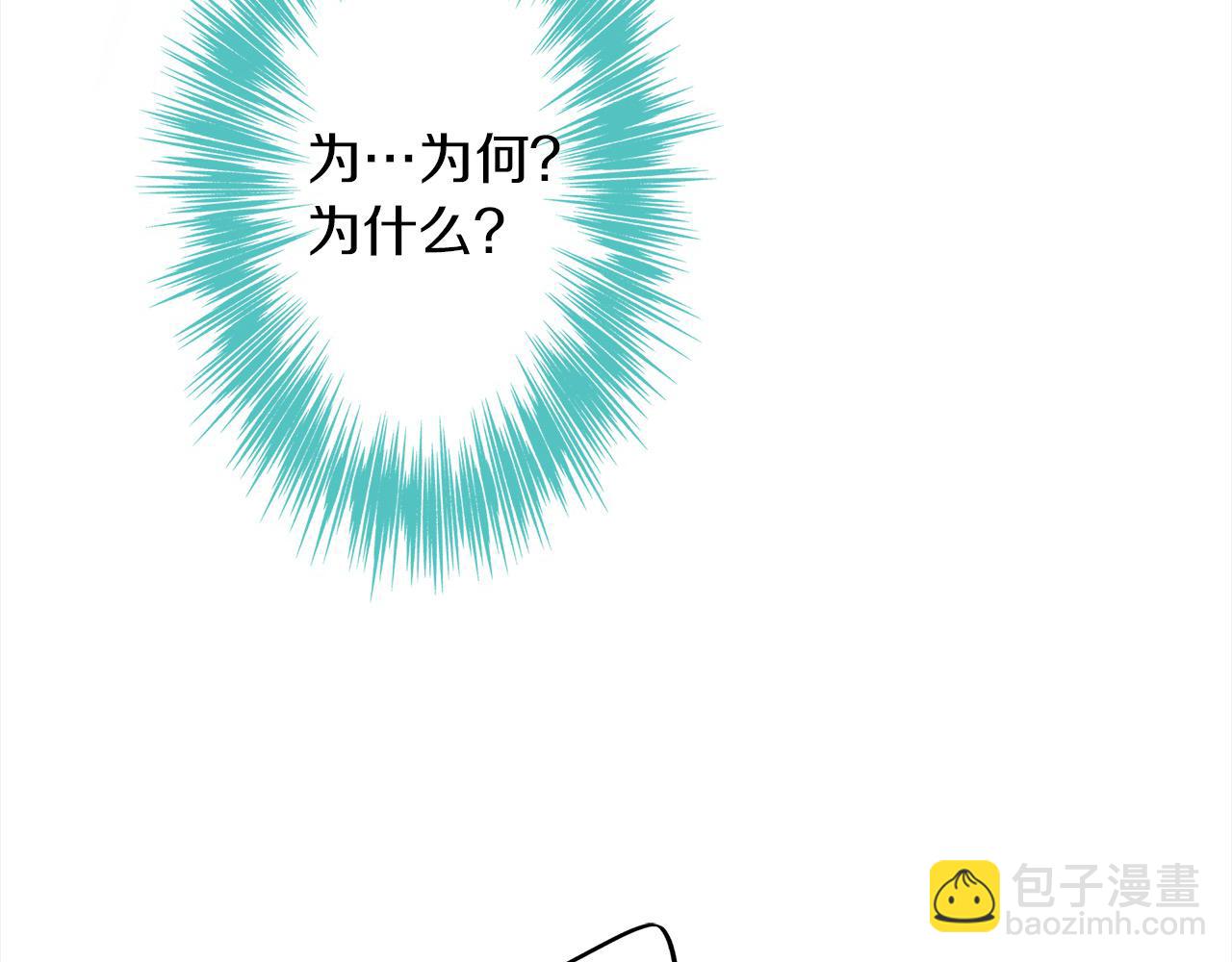 雙生王子的區別方法 - 第46話 迴應(1/2) - 4