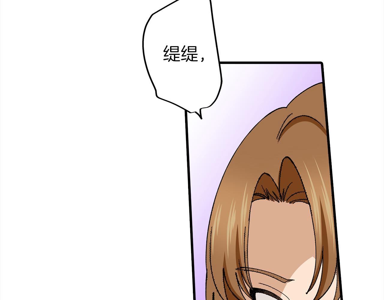 雙生王子的區別方法 - 第46話 迴應(1/2) - 5