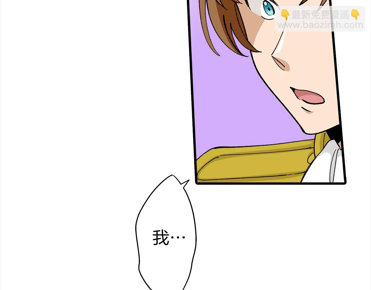 雙生王子的區別方法 - 第46話 迴應(1/2) - 6