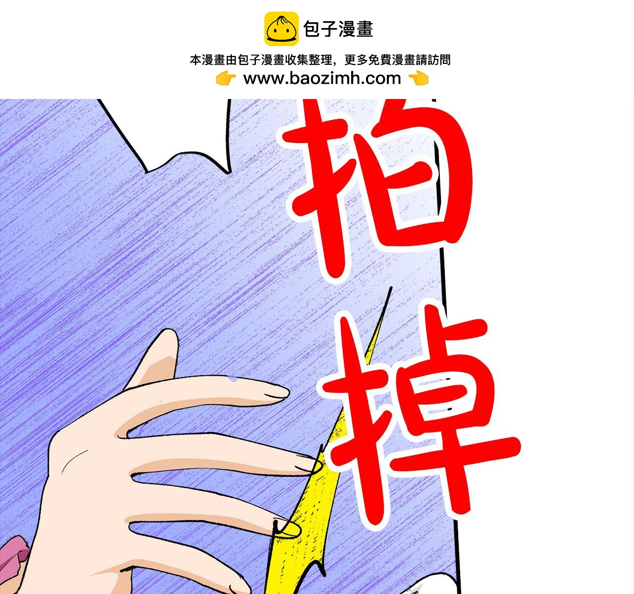 雙生王子的區別方法 - 第46話 迴應(1/2) - 8